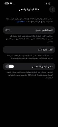 آيفون ١٣ برو ماكس • ١٢٨ • بطارية ٨٣%