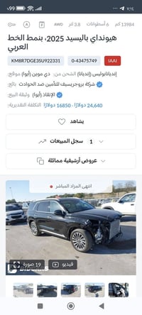 باليسيد • ٢٠٢٥ • ماشية ٨٠٠٠