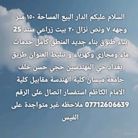 حي المهندسين • ١٥٠م • سند ٢٥