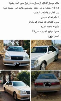 ملكه • ٢٠٠٢ • تحويل