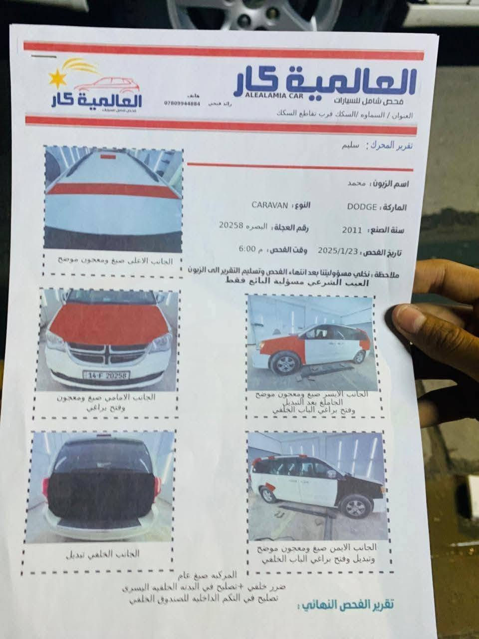 سلام عليكم دوج كرفان للبيع موديل ٢٠١١ سونار موجود تفاصيل اكثر تصل وتدلل
***********
