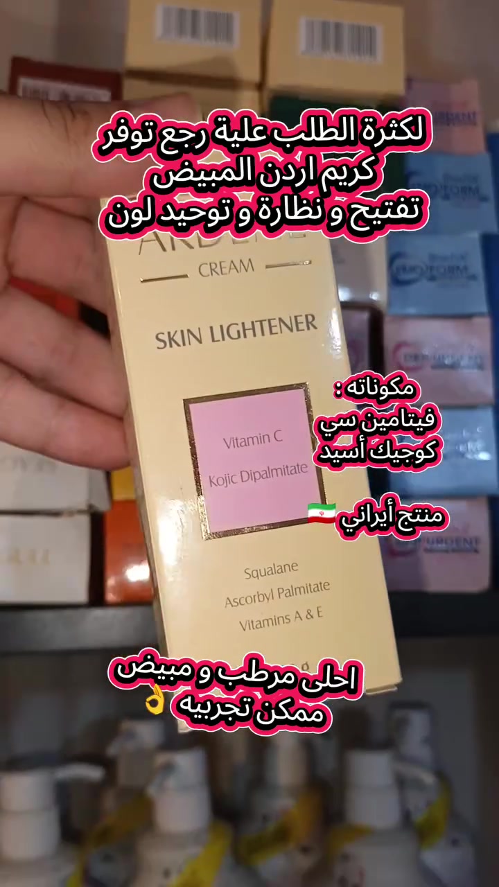كريم اردن الايراني المبيض توفر من جديد بعد نفاذ الكمية ❤❤


**إذا كنت صاحب هذا الإعلان وتريد حذفه لأي سبب، رجاءا أرسل رسالة إلى الدعم الفني**