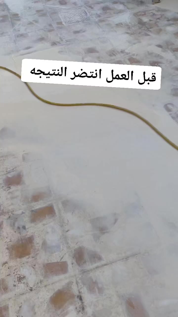 جلي موقعي كاشيتك تعبانة بعدهة اتصل 📲 علا الارقام /***********
جلي نتظيف وتلميع عمل كامل و ابسعار مناسبة 💵  كلي كاشي مرمر كرانيت جميع الارظيات
