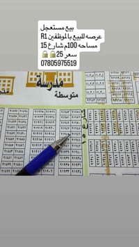 الموظفين R1 • ١٠٠م • شارع ١٥