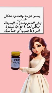 مستحضر وجه • خارجية • توصيل العراق