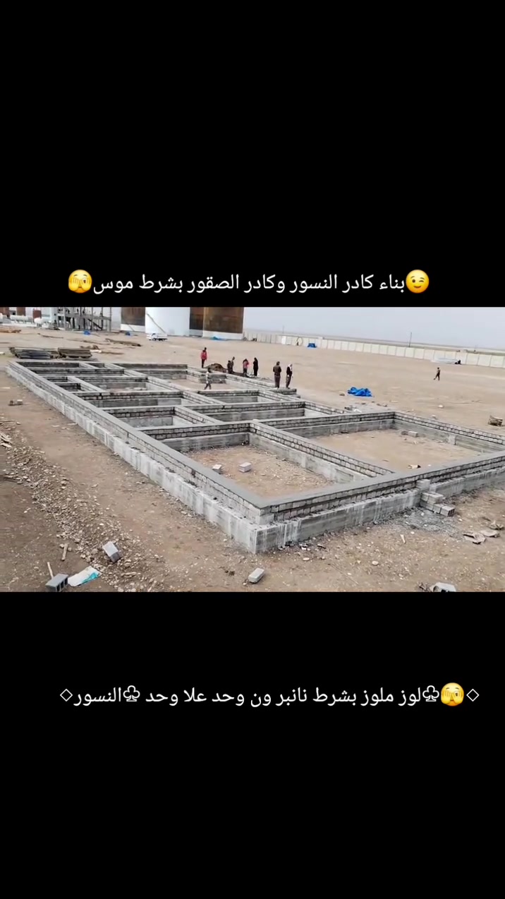 كادر النسور وكادر الصقور مستعدين لأكبر بنايات ومعامل عدد السطاوات ٣ كركوك بغداد صلاح الدين اي ستفسار يتفضل خاص شغل كدام عينك
رقم ***********
كادر النسور وكادر الصقور مستعدين لأكبر بنايات ومعامل عدد السطاوات ٣ كركوك بغداد صلاح الدين اي ستفسار يتفضل خاص شغل كدام عينك
