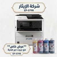 متوفر من جديد في شركة الإيثار ♨️♨️ عرض جديد ومميز كما عودناكم على عروض...