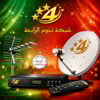شبكة نجوم الرابعة • بث أرضي رقمي • أبو ميلاد