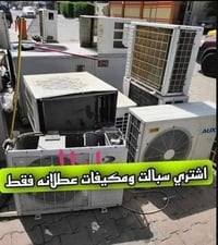 سبلت عاطل • مكيف عاطل • ١طن-٣طن