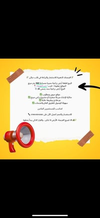 قرب جسر الجورچيه • ٣٠٠م • عقار للبيع