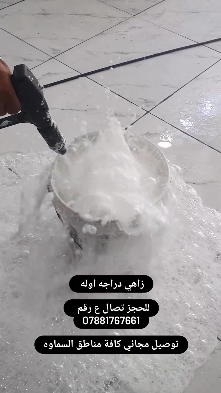 سلام عليكم
زاهي درجه اولى 

للحجز تصال ع رقم ***********

توصيل مجاني كافة مناطق السماوه

