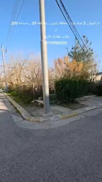 رابرين • ٢٠٠م • كراج