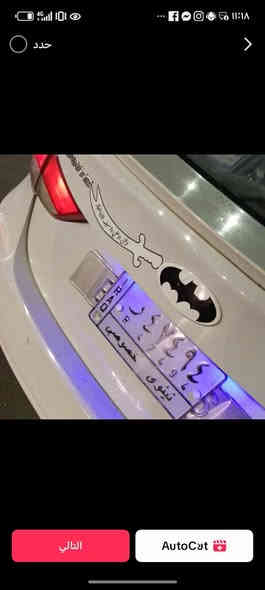 السلام عليكم هاي السياره بسمي راح احجزه لأن انباعت أربع مرات أو محد حوله اني بايع شرط التحويل رقم السياره
 12R
47494 , ，رقم التلفون ***********  

 ***********4
