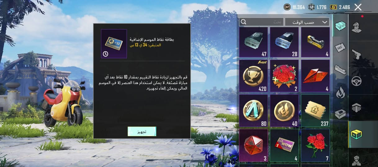 حساب ببجي للبيع امفور الثلجي لفل خمسه وأيكي الرمال الذهبيه مشحون من السيزن الثامن حساب قديم


**إذا كنت صاحب هذا الإعلان وتريد حذفه لأي سبب، رجاءا أرسل رسالة إلى الدعم الفني**