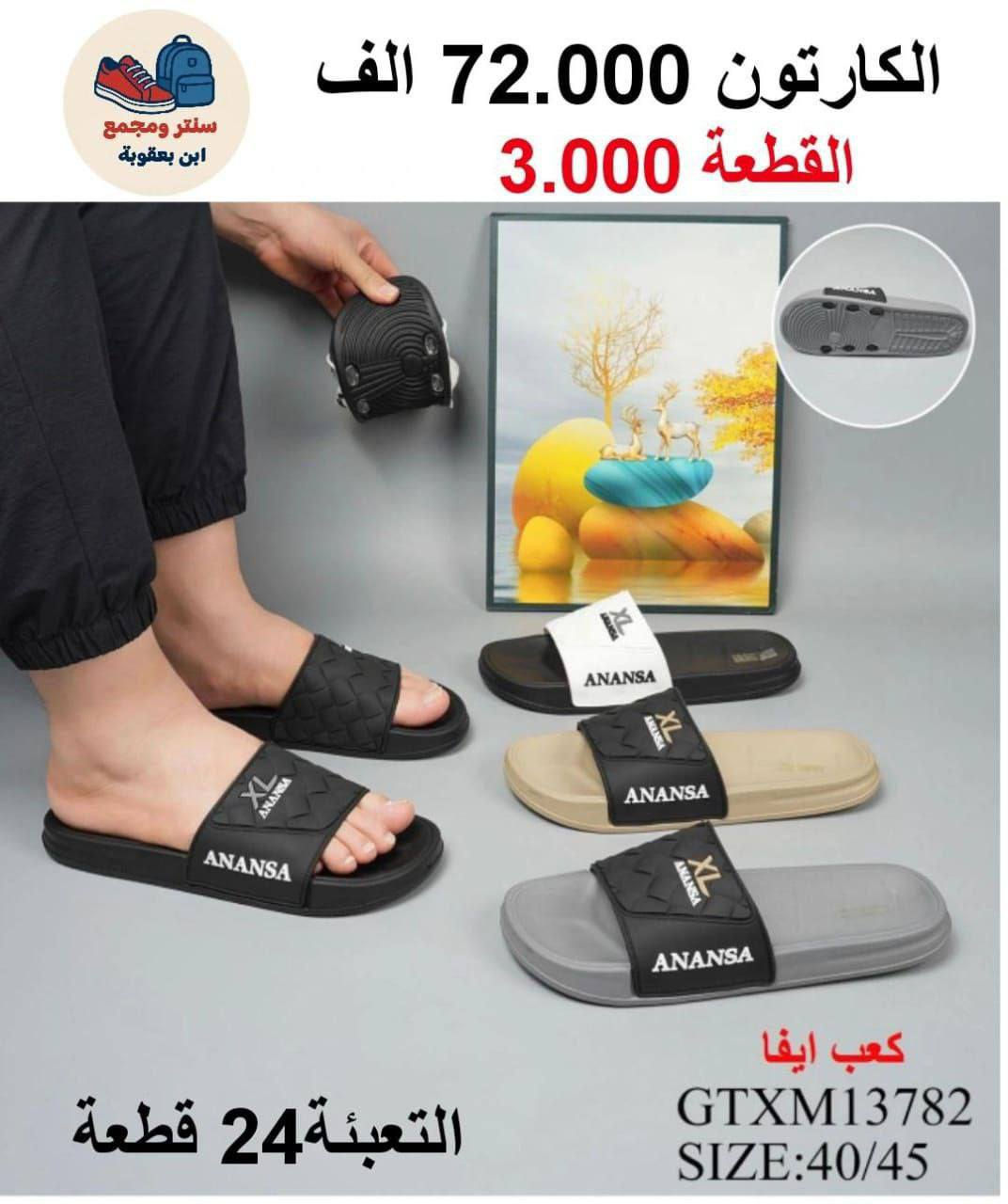 #مستــــــــمرون_بالابـــــــــداع
جملـــــــــــــــــة فقـــط ❗
سليبرات رجـــالي✅تعبئة24 قطعة📦
الأسعــــــــــار والتــفاصــيل داخــل الـــصــور ✔️
مـــتوفر لــدينا توصيل📌
للحجز والاستفسار مراسلة الصفحه 
او الواتساب: ‏ 
***********
***********
قــــنـــــاة الـــتــلـيكـــرام:
https://t.me/Krastal1992
