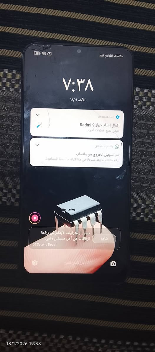 موبايل ريدمي 9 ذاكره 128 ولا استفسار ***********
