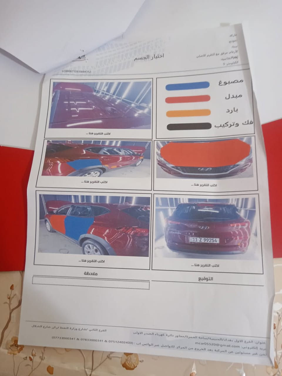 السلام عليكم
توسان وارد امريكي 

موديل 19 

محرك2000

المواصفات 

مانع انزلاق

تثبيت سرعة

شاشة 

كامرة خلفية

تخم تاير جديد

هزة جديدة 

كلشي موضح بل الصورة

السيارة اي نقص مابيها

السيارة كلش نظيفة 

مكان السيارة بغداد

السعر   160

الرقم ‭٠٧٧١ ٥١٨ ٠٩٣٩‬
