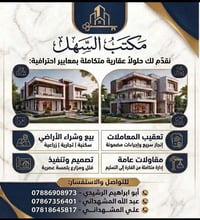 عدنه مشاريع استثمار منها ارضي ومنها بيوت 🏠 سكنيه 07867356401