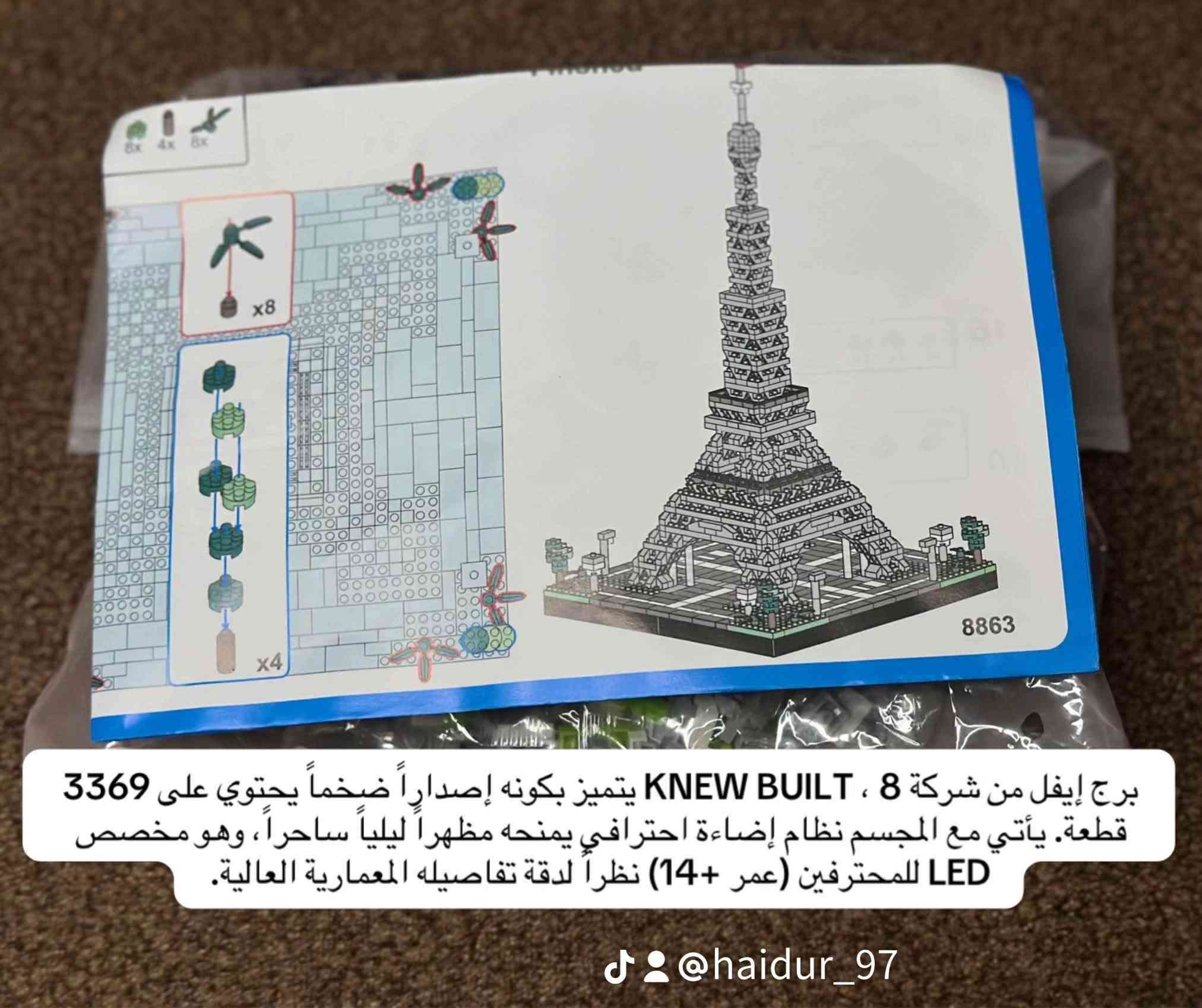 السلام عليكم اخوان 
اربع قطع ليگو مع مجسم انمي 
ليگو برج ايفل 20,000
ليكو السياره 20,000
ليكو الدراجه 25,000
ليكو ماين كرافت 15,000
مجسم انمي 15,000

مكاني بغداد 
***********
