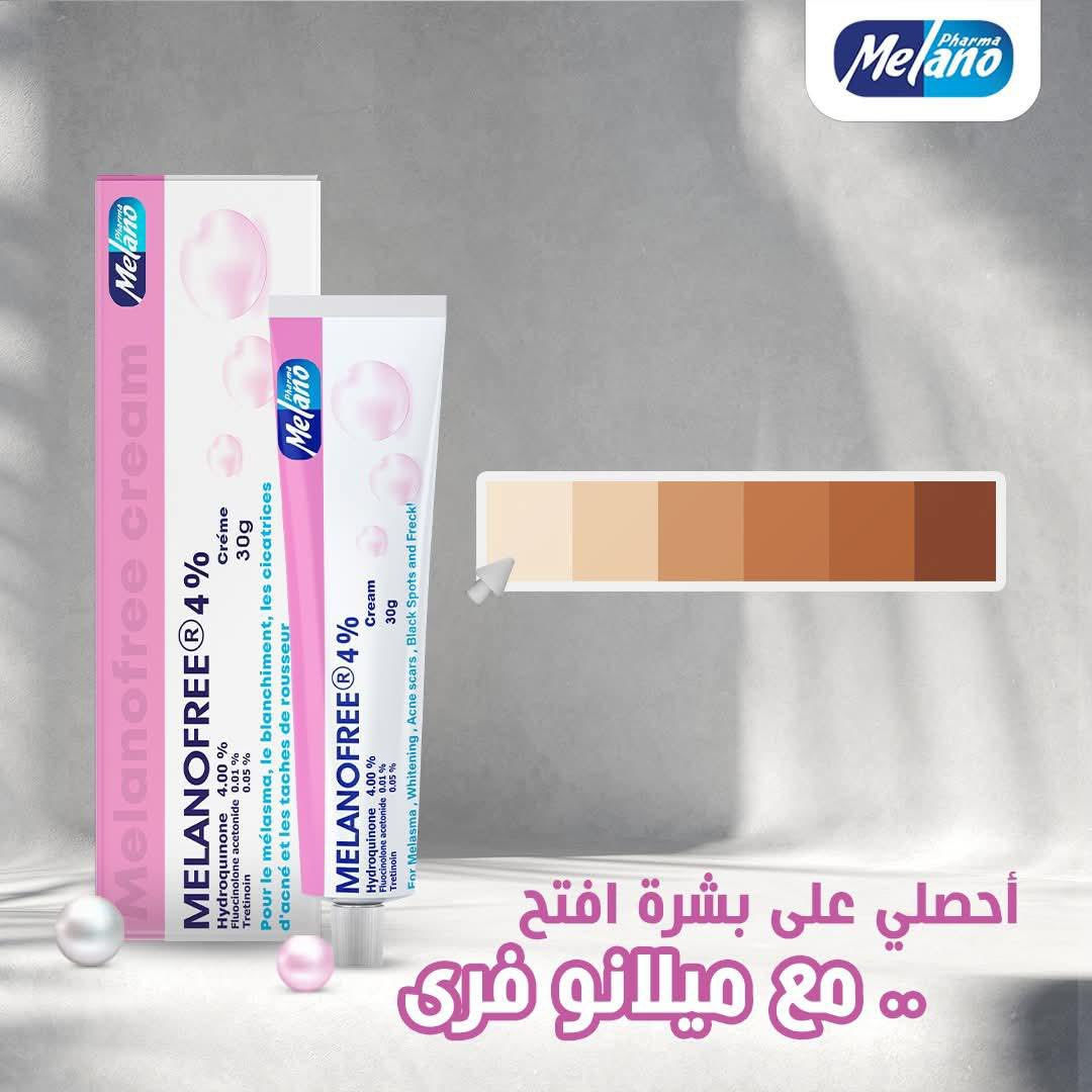 🌸  خلي بشرتچ تفتح وتصفى ويه عصارة ميلانوفري الاصليه! 🌸
بتركيبتة الثلاثية القوية، ميلانوفري راح يساعدچ تتخلصين من:

🔹 البقع الداكنة
🔹 آثار الحبوب
🔹 الكلف
🔹 النمش
🔹 سواد الركب، والأكواع، ومفاصل الإيد
🔹 سواد المناطق الحساسة

✨ وبكل سهولة، تگدرين تحصلين على بشرة أفتح وأنعم ويه عصارة ميلانوفري !
دللي نفسچ واختاري العناية الصح لبشرتچ 💖
 #ميلانو #ميلانوفري #ميلانوفري #ميلانوفارما #ميلانوفارما


**إذا كنت صاحب هذا الإعلان وتريد حذفه لأي سبب، رجاءا أرسل رسالة إلى الدعم الفني**