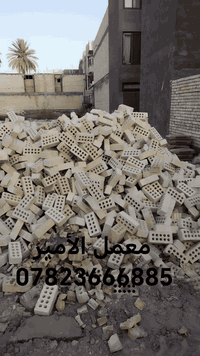 اكتشفوا الفرق الذي تصنعه جودة الطابوق في كل تفصيله من تفاصيل البناء , طابوق الأمير خيارك الأمثل لبناء منزل اكثر تماسك ويدوم طويلاً 

للحجز والاستفسار الاتصال على الأرقام التالية

***********
*********** 

#طابوق #طابوق_الأمير  #بناء #بيت
