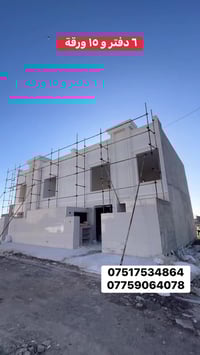 اربيل • حساروك • ١٠٠م