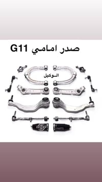 ادوات بي ام دبليو • قطع غيار • للبيع