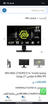 4K 144Hz • 1080p 288Hz • ميني ليد أو أوليد
