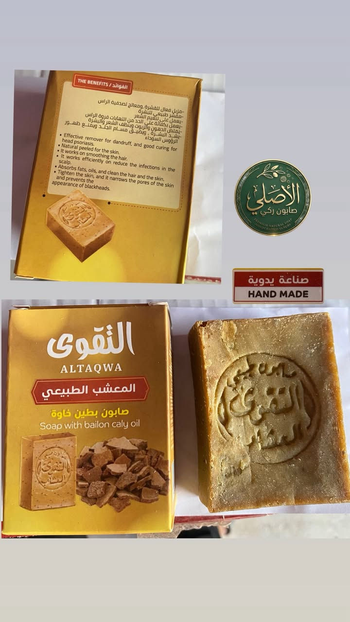 يتوفر لديناً اجود انواع الصابون الاصلية لمعالجة مشاكل الشعر  والقشرة الرئس ويعطي حيوية لشعر ومشاكل الجسم ومعالجت حب شباب ورؤوس السوداء ونضارة الوجه والبقع والبهق والاكزمة والصدفية


**إذا كنت صاحب هذا الإعلان وتريد حذفه لأي سبب، رجاءا أرسل رسالة إلى الدعم الفني**