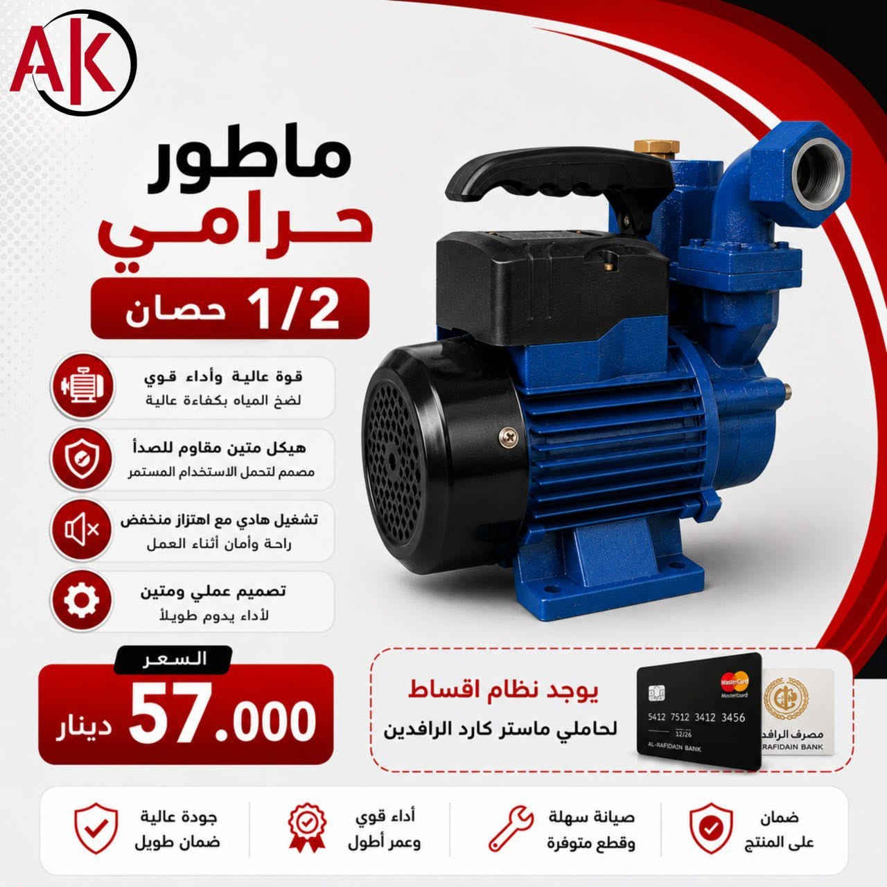 🏃 السلام عليكم 🌹

‼️عرض خاص ومحدود من مجمع "على كيفك" للتجارة العامة ✅

‼️العرض كما موضح بالصور المرقفة بالمنشور🌹🌹

‼️ هذا العرض لمدة 3 ايام فقط  🤔

📞 للتواصل والاستفسار:
[***********] ابو الحسن 
[***********] ابو مصطفى 
[***********] ابو مصطفى 

‼️العنوان / صلاح الدين- قضاء العلم -  الشارع الرئيسي - مقابل غسل وخدمات فلاح الناصر للسيارات . ✅
