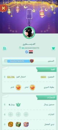 حساب • مستوى ٤١ • بيع وجه لوجه