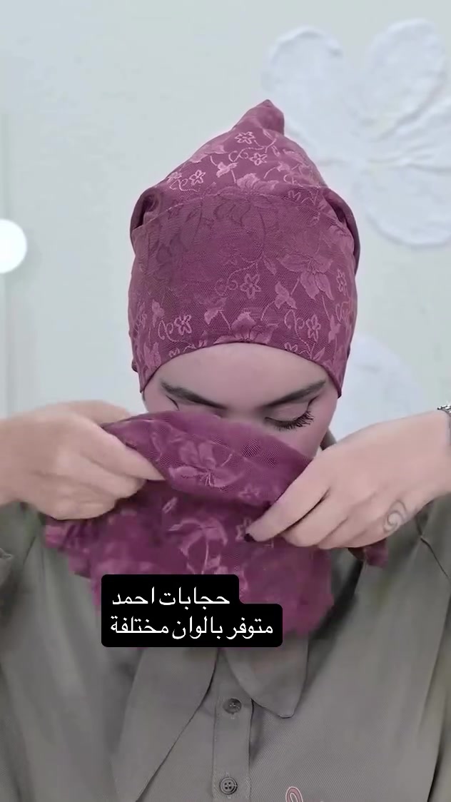 حجابات احمد
ترند الموسم
حجاب اميرة خامه كيبورد
خامه صيفيه باردة ومريحه 
الموقع جلولاء مقابل الجامع الكبير 
***********
#جلولاء #حجابات #حجابات_احمد #ديالى #ملابس
