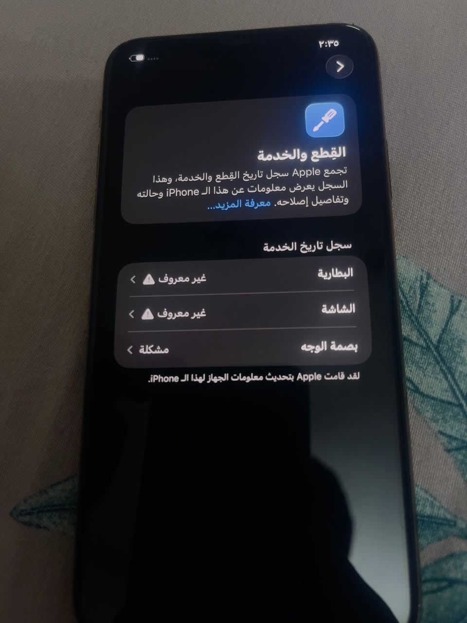 أيفون 11 pro Max جهاز جديد شخط مابي كُلة شغال مبدل بورد فقط وبصمة متوقفة
الجهاز شخط مابي جديد وكُلة شغال 
البطارية ٨٦
الذاكرة ٢٥٦ 
الشاشة مالتة اصلية يروح يفحص عل حاسبة او تاخذة من باب وضمان 
المكان الدورة 
الرقم ***********
السعر ٢٥٠
