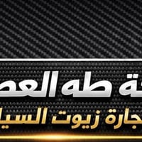 شركة طه العصفور لتجارة زيوت السيارات ✨ الجودة اللي تثق بيها… والحماية ...