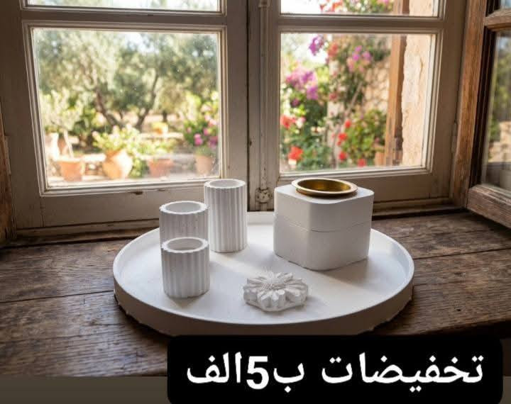 حسب الطلب
تخفيضات عروض تحفيات
من أجمل الأعمال
احلئ الهدايا الي تكدرون تهدوها لاحبابكم


**إذا كنت صاحب هذا الإعلان وتريد حذفه لأي سبب، رجاءا أرسل رسالة إلى الدعم الفني**