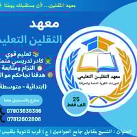 معهد الثقلين • النسيج • نظام شهري