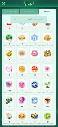 حساب لودو • ببجي مستوى ٣١ • تبادل