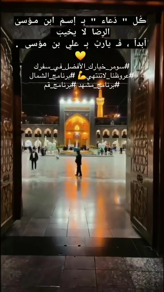 � آخر المقاعد المتبقية لرحلات إيران! 🇮🇷

لا تضيع الفرصة، الحجز مستمر الآن مع شركة سومر للسياحة والسفر ✨

🕌 قم – مشهد – شمال إيران
🚌 باصات VIP مريحة
📅 مواعيد قريبة ومؤكدة

💠 البرنامج الأول
🗓 11 يوم
💰 140 ألف دينار فقط

💠 البرنامج الثاني
🗓 14 يوم
💰 200 ألف دينار فقط

📞 سارع بالحجز قبل اكتمال العدد وإغلاق المقاعد الأخيرة!

للاستفسار والحجز:
📱 ***********

⏳ المقاعد الأخيرة متبقية… احجز الآن قبل نفادها! 🇮🇷
