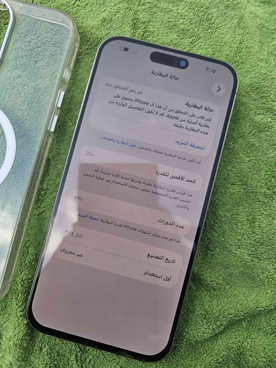 للبيع فقط ايفون 15برو ماكس ذاكرتة 256 بطارية100 مبدلة اصلية
والشاشة مبدلة الوانها تخبل لمس حلو وماتعلك ولاتشكل نوعيتها Hard oled فيس ايدي شغال  كامرات شغالة اتصالة شغال الانترنت الصوت كلشي بي شغال طبيعي 100% مابي اي خلل
ب640الف قفل
 مكاني بغدادجديدة توصيل ماعندي شراي خاص او تعلق ادزلك رقمي لاتعلق بسعر تكسر بي كبل احضرك جهاز نضيف وحلو مابي مشاكل وشاشة نوعيتها حلوة مو تجارية هذني الكوبي مال سوگ


**إذا كنت صاحب هذا الإعلان وتريد حذفه لأي سبب، رجاءا أرسل رسالة إلى الدعم الفني**