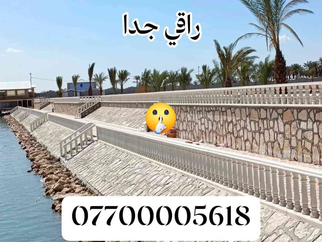 السلام عليكم 1اللهم صلِ على محمد والِ محمد للبناء الحجر بناء نظيف جداً ومصداقيه موجوده ان شالله كافة الأعمال بيوت اسيجه بحيرات سياجات للتواصل  ملاحظه غير مبري الذمه الي ياخذ العمل وينسبه لهُ نشتغل كافة المحافظات كرسته وعمل وشغل درجه اولى 👍 أي أستفسار المراسله عل خاص اواتصال عل هذا الرقم ***********//***********//***********
