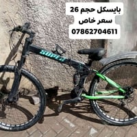 تواصل 07862704611