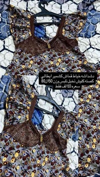 دشاديش • خياط • كشمير ايطالي