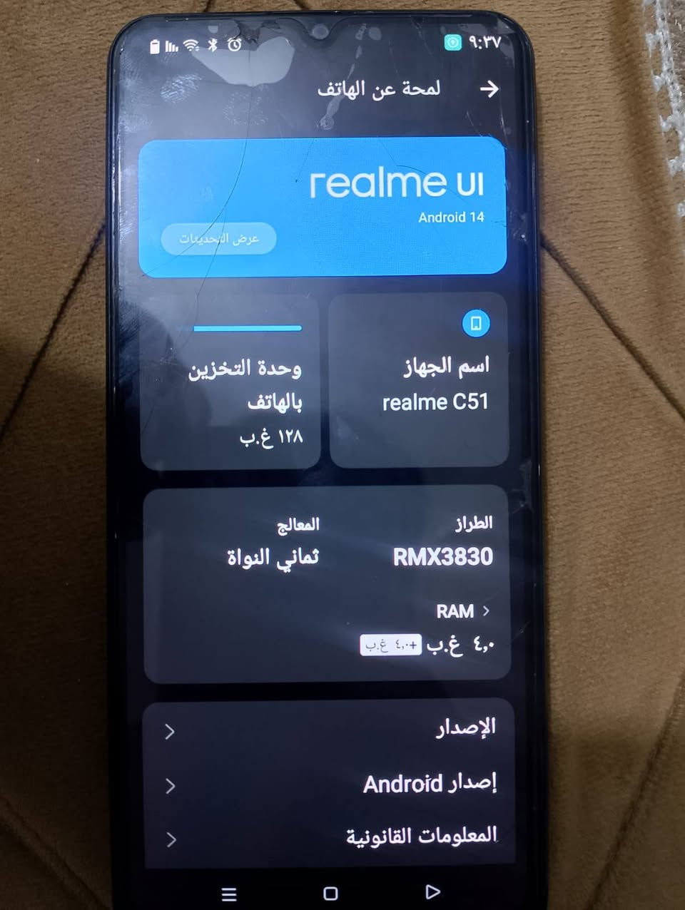 السلام عليكم 
للبيع  Realme. c51

ذاكرة 128 العشوائية 4 
جهاز والله اخو الجديد صارلي 3 اشهر جبته. اريد اشتري غير تليفون. 
التليفون امانة الله. نظيف كلش مال بيت بعد صوت عالي لمس سلس. كامرته حلوة 
جهاز خفيف الوزن مابي اي اشكال. تجي تفحصة وتاخذة بدون كارتونه الجهال شككوها وياها الگفر 
سعرة 85 وبي مجال حك الجية تدلل. 
واتساب ***********
