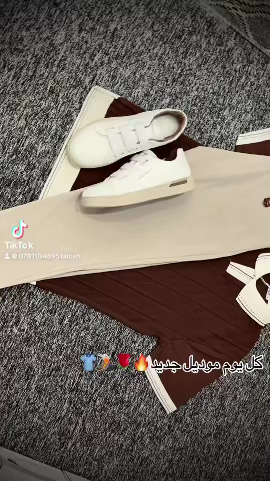 اوفرلك البضاعه المرتبه الفول كشخه وبكل موديلاتها وحياكم زورو صفحتي على تيك انشرلكم بيها كل شي تحتاجونه من احود انواع البضاعه عوان محلي صلاح الدين الشرقاط الساحل الايسر عويجيله مقابيل الفلكه والتوصيل مجاني *********** https://www.tiktok.com/@***********alosh?_r=1&_t=ZS-94fChXV10dN
