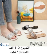 شحاط • صندل نسائي • نص درزن