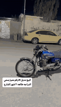 سلام عليكم وينه اليدور وكيل ونضافه دراجه مديل 21 للبيع الدراجه نضافه 100بل100 ماطالعه للشارع هواي رقم وسنويه مميز بسمي  للشراي فقط بروح الحسين لا تتعبني السعر خاص واتساب وتصال  ***********
