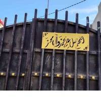 باب للبيع السعر 100 07817908843