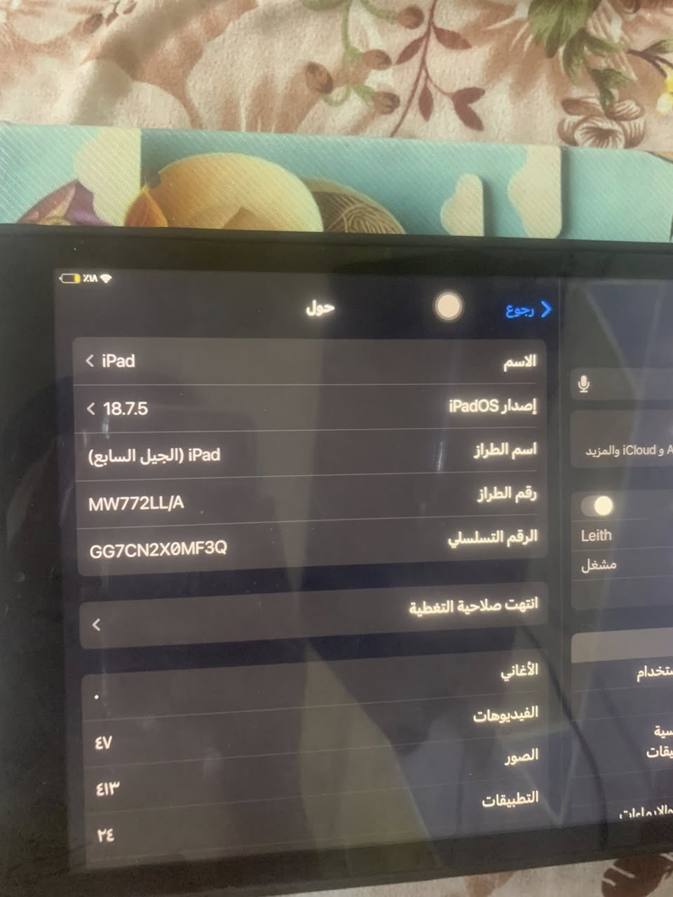 السلام عليكم عندي هذا الايباد اريد ابيعه هاي صورته وهاي شكله للعلم هوه البصمه الاماميه مال وجهه عطلانه بس هذا عيبه غير شي نظيف


**إذا كنت صاحب هذا الإعلان وتريد حذفه لأي سبب، رجاءا أرسل رسالة إلى الدعم الفني**