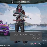 حساب للبيع • الموصل • جانب يمين