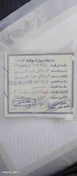 سلام عليكم 
رينو نوديل 2011 رقم بغداد فحص مؤقت حره اتعهد بكلشي السياره بس  تروج معامله سحب ارقام ابيع على هذا وضع السياره كير اوتماتيك سعر 17 وبيها مجال العنوان سماوه قضاء الخضر 
***********
